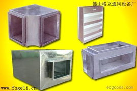 佛山市南海格立通風設備廠 專業消聲設備與威仕特水泵制造商