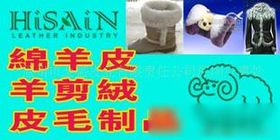 羊剪絨制品采購(gòu)代理服務(wù) 一站式采購(gòu)解決方案