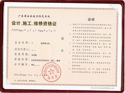 廣東各市從事安全防范行業(yè)必備資質(zhì)——肆級計算機信息系統(tǒng)集成服務(wù)解讀