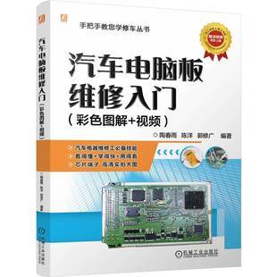 乘用車底盤系統(tǒng)開發(fā) 動力學(xué)原理與正向工程實踐